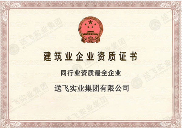2025澳门原料免费大全：同行业资质最全企业